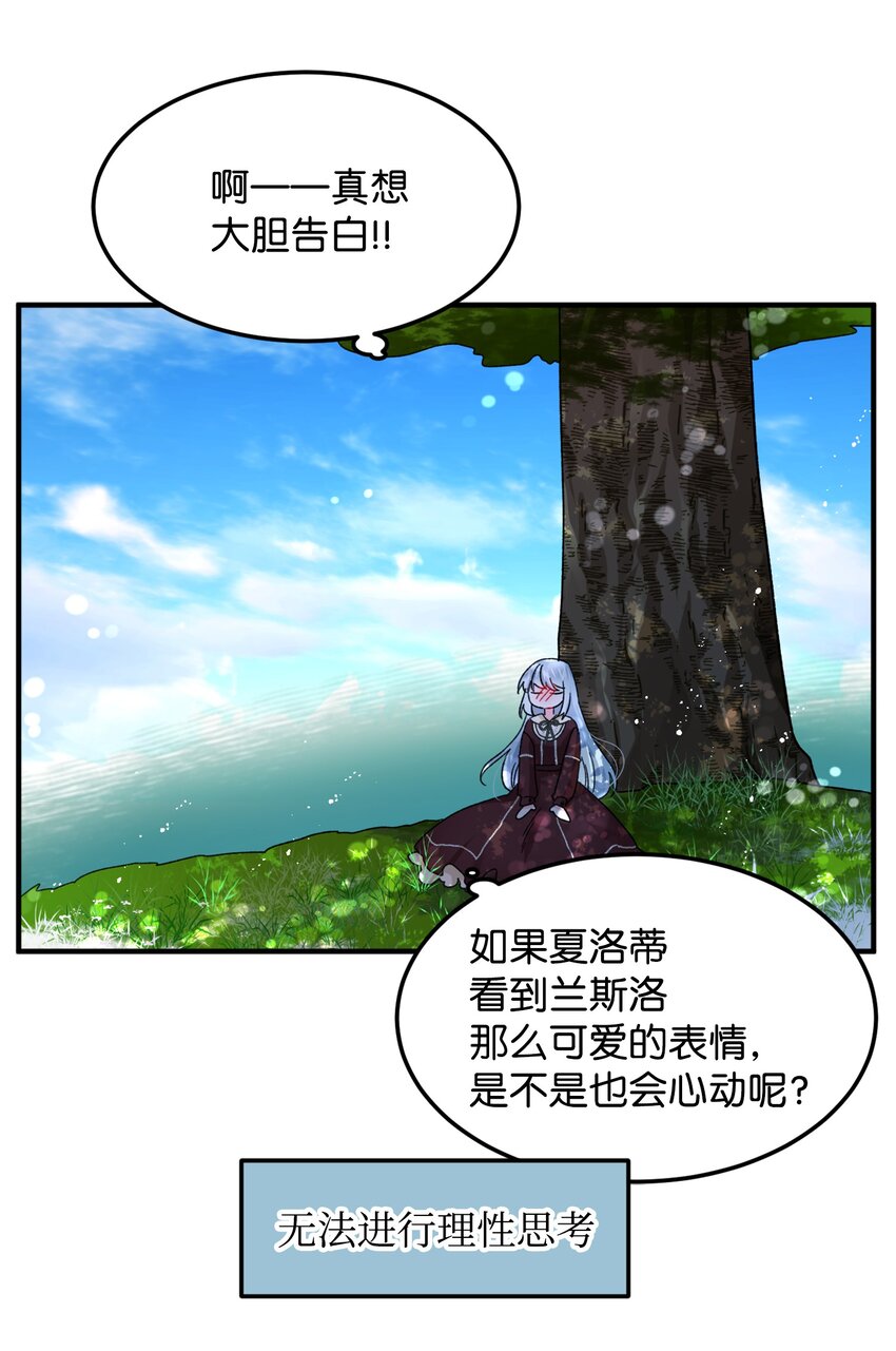 06 秘密被发现36