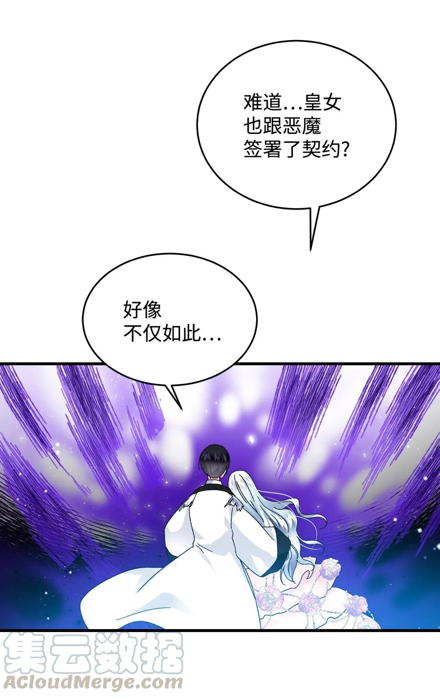 36 皇女突变30