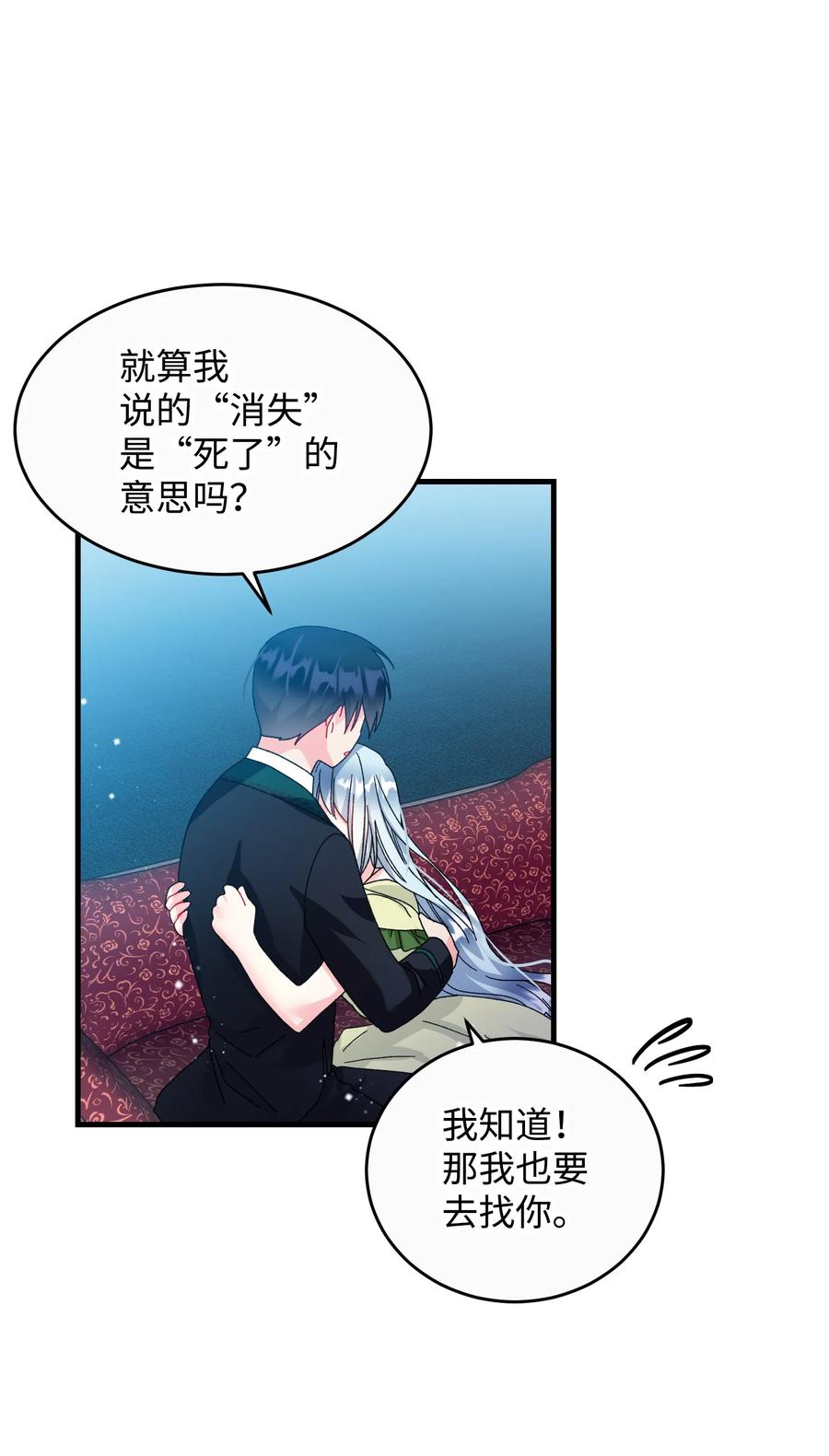73 如果我消失了16