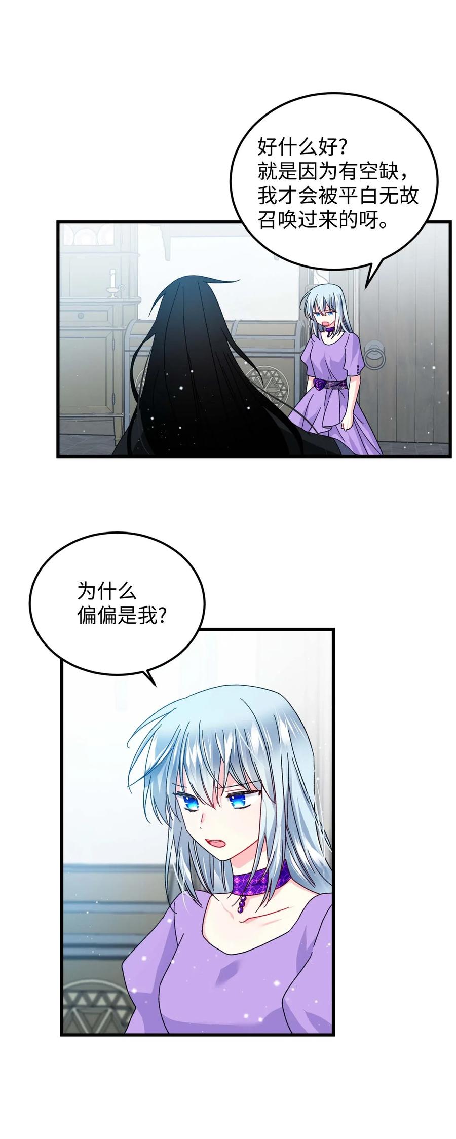 38 与恶魔对峙32