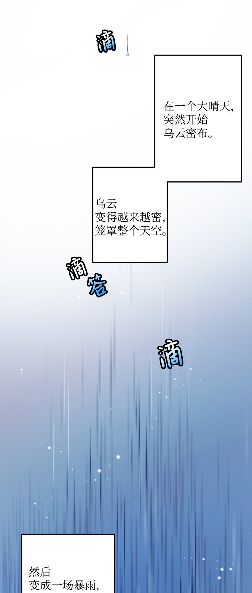 13 施法降雨70