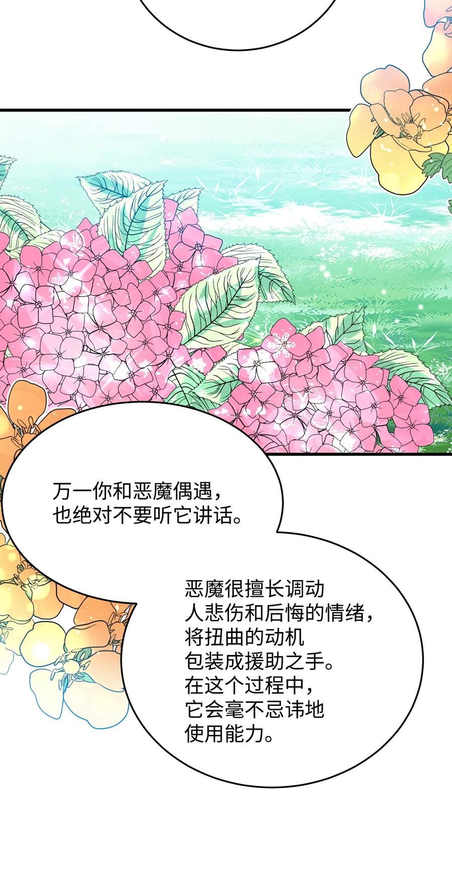 33 神之权能44