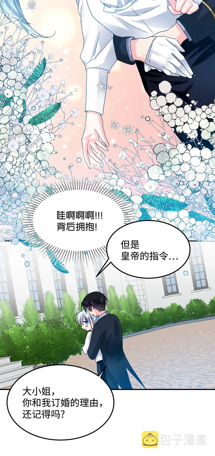 22 兰斯洛的真心32