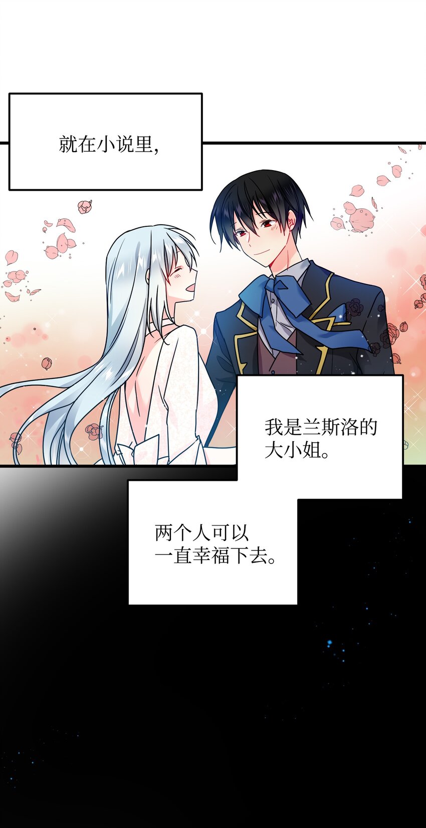 02 变成夏洛蒂65