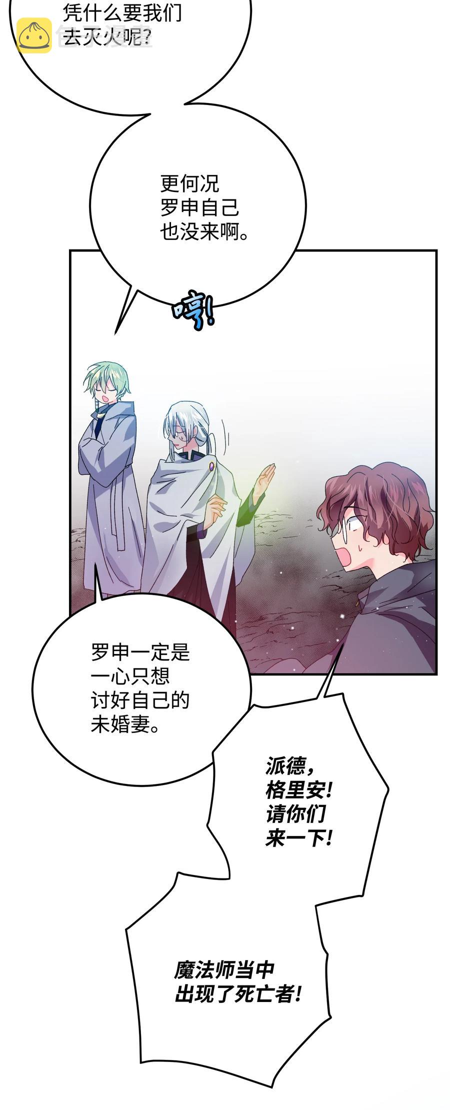 22 兰斯洛的真心49