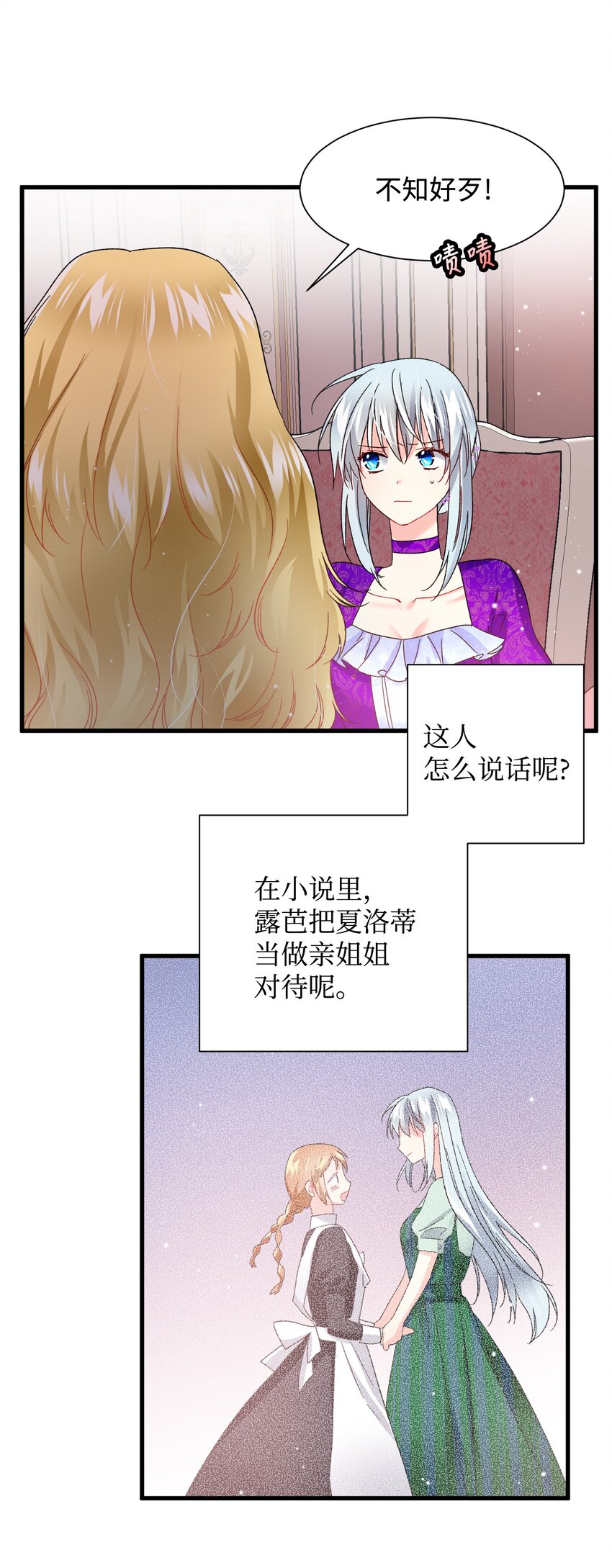 12 皇女的秘密47