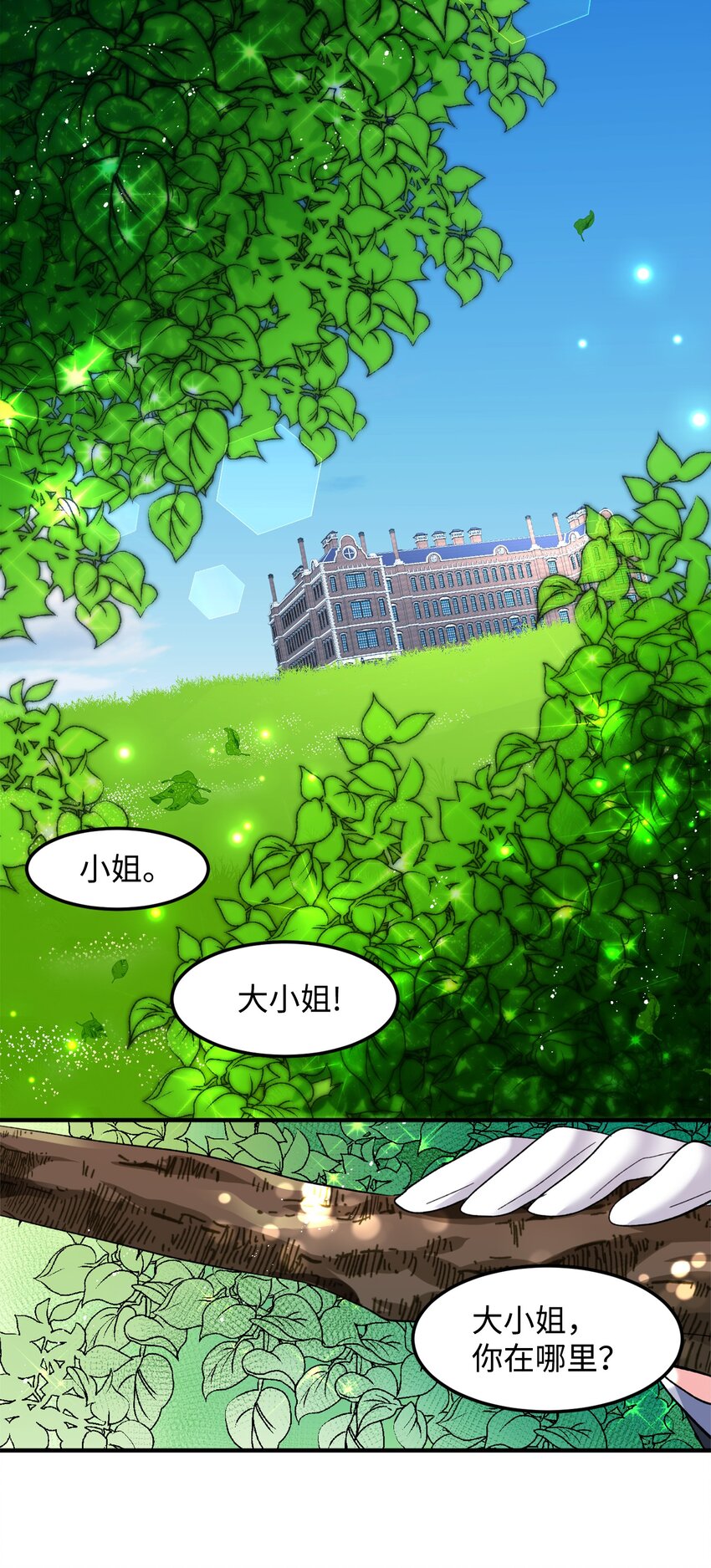 06 秘密被发现38
