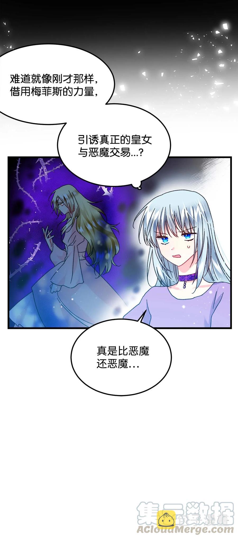 38 与恶魔对峙30