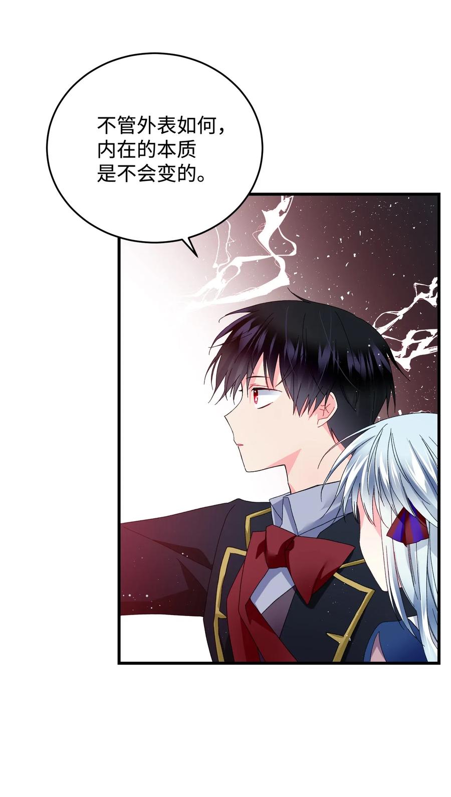 27 梅菲斯VS兰斯洛25