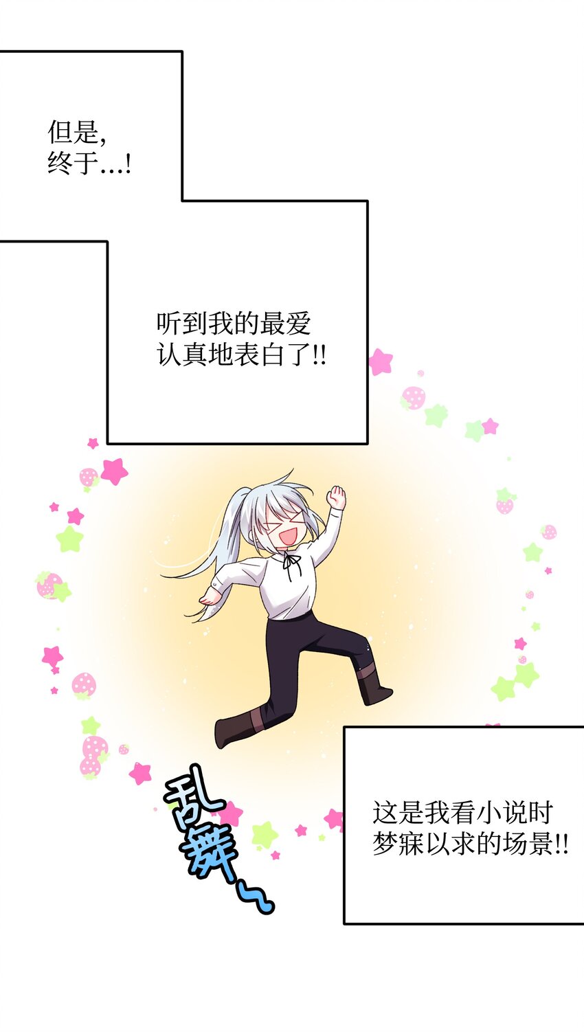 09 我们订婚吧8