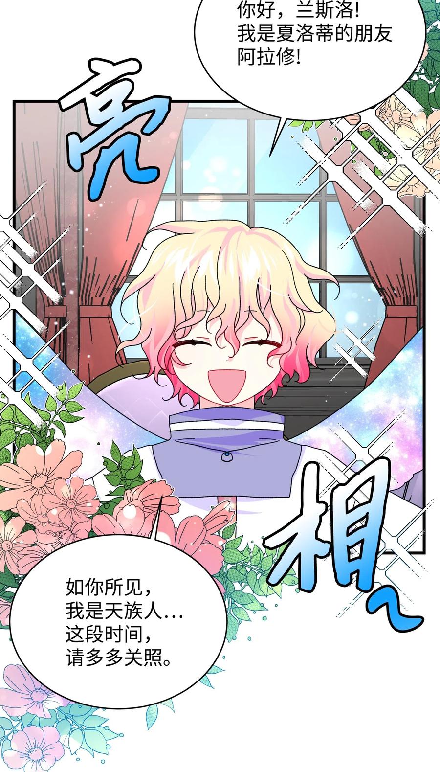 43 嫉妒37