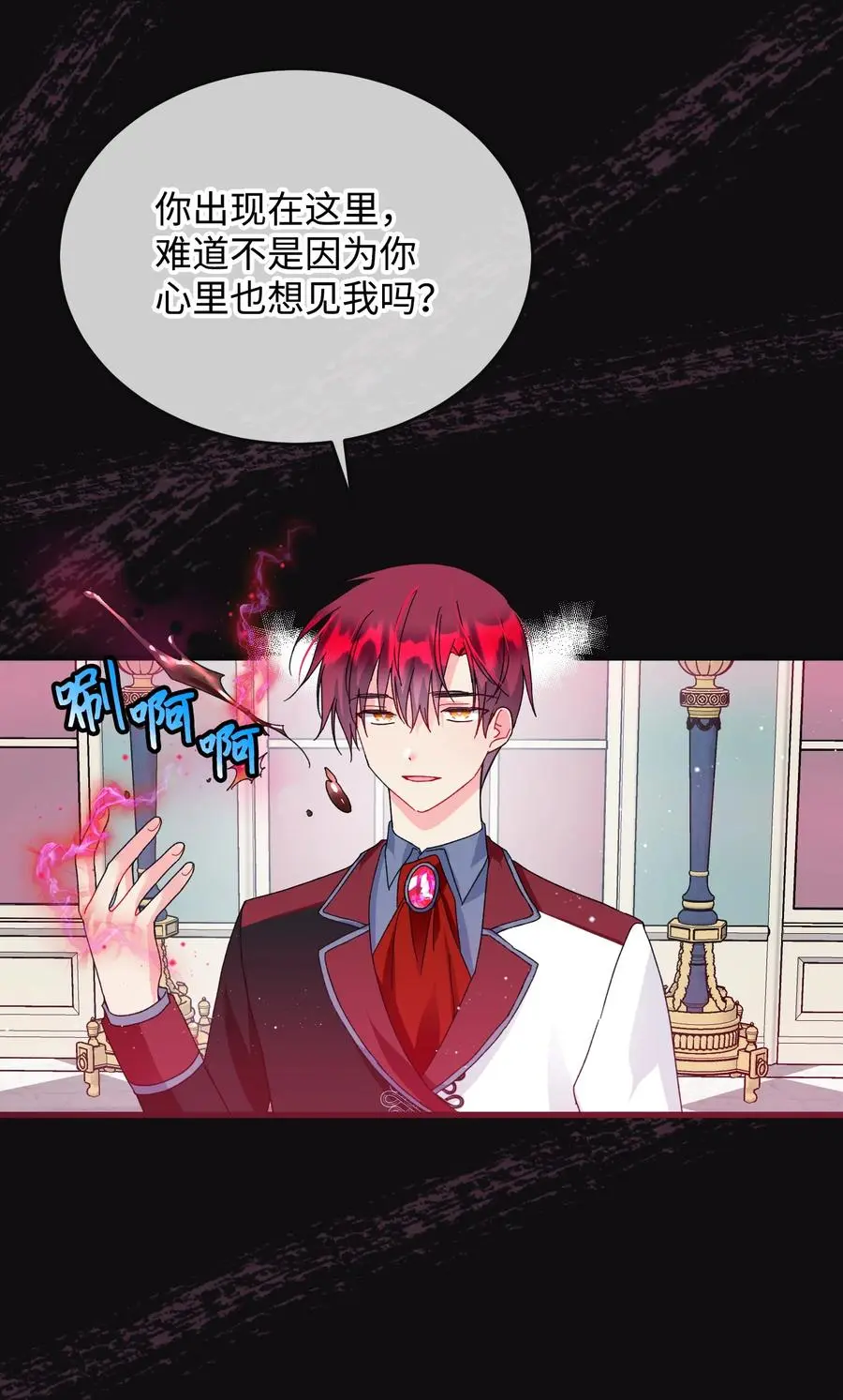 78 错位的爱23