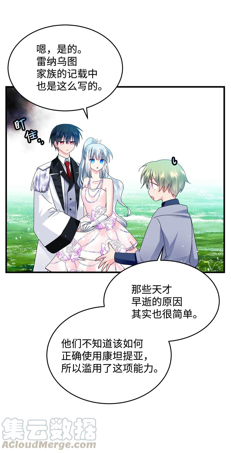 33 神之权能24