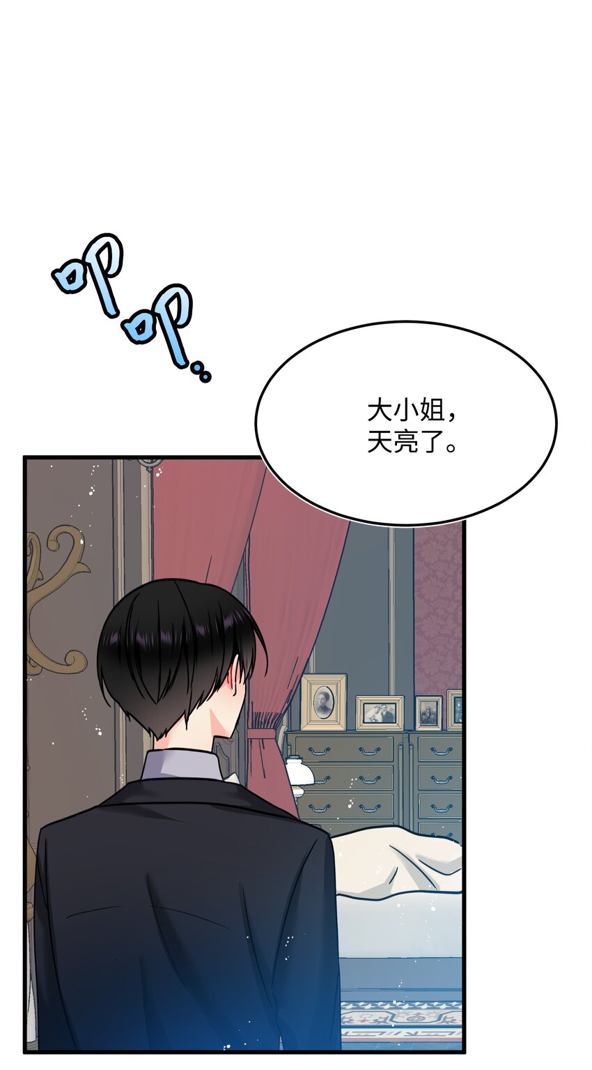 02 变成夏洛蒂17