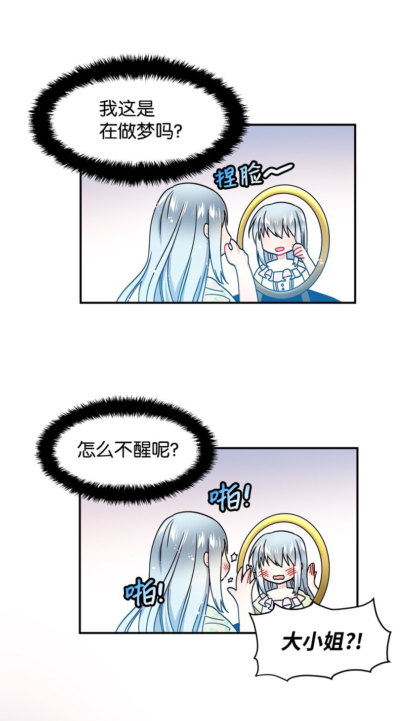 01 初遇兰斯洛55