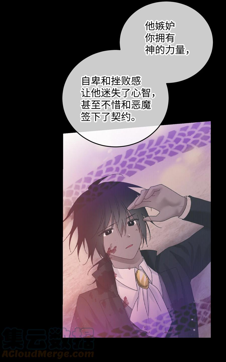 71 法蒂玛的过去51