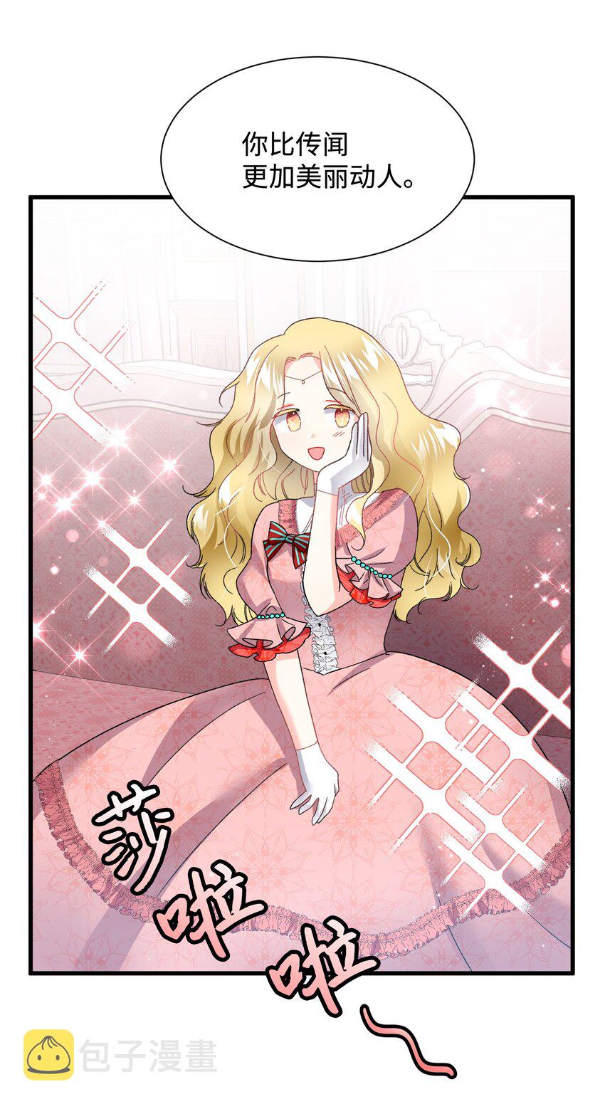12 皇女的秘密3