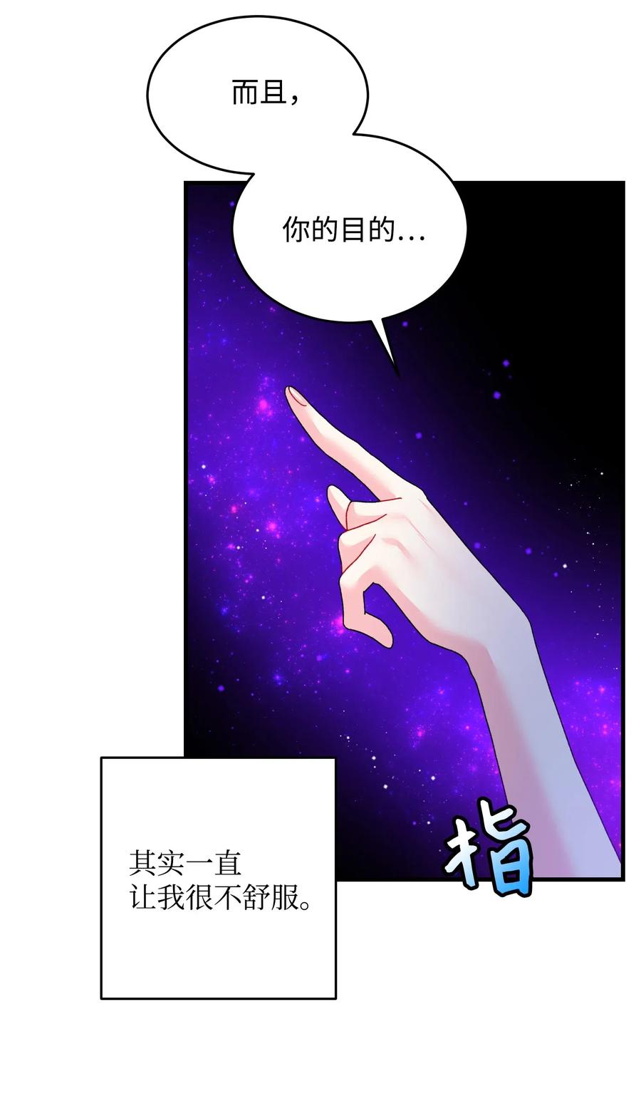 28 夏洛蒂VS恶魔50