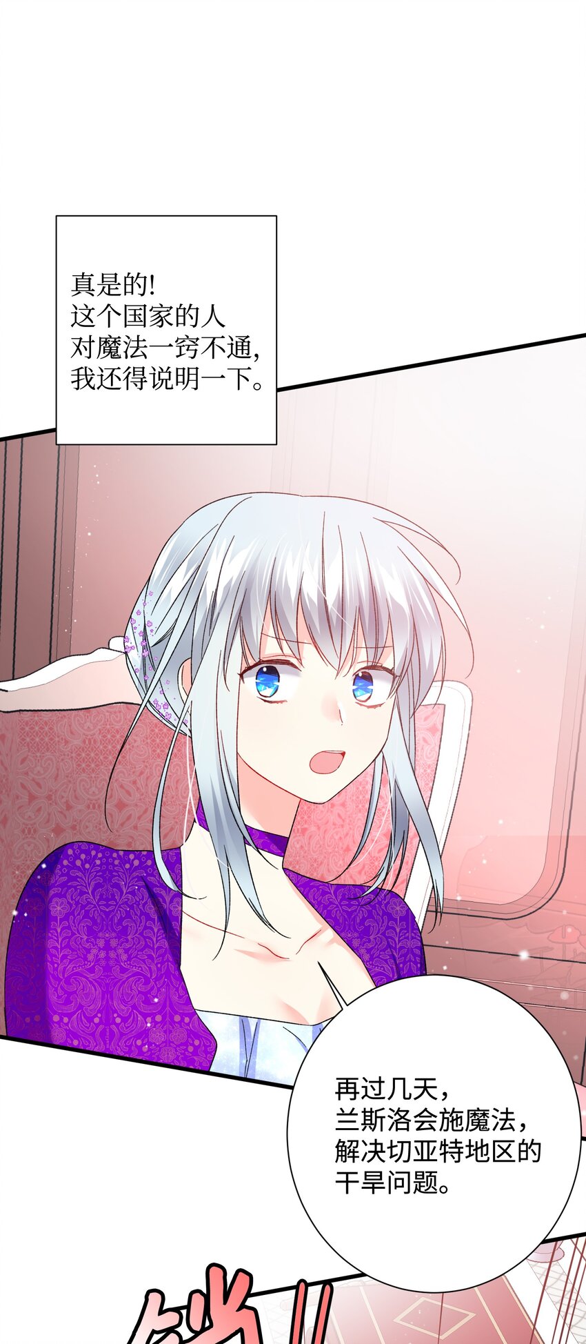 12 皇女的秘密21