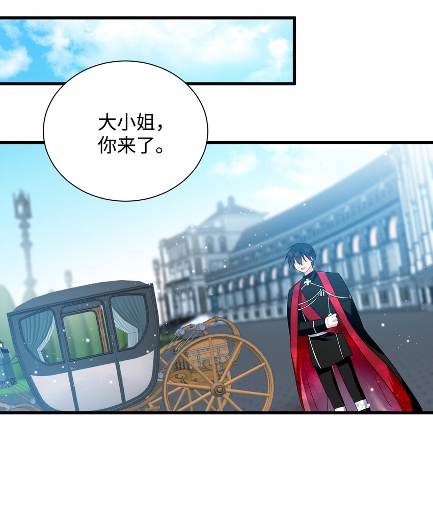 12 皇女的秘密58