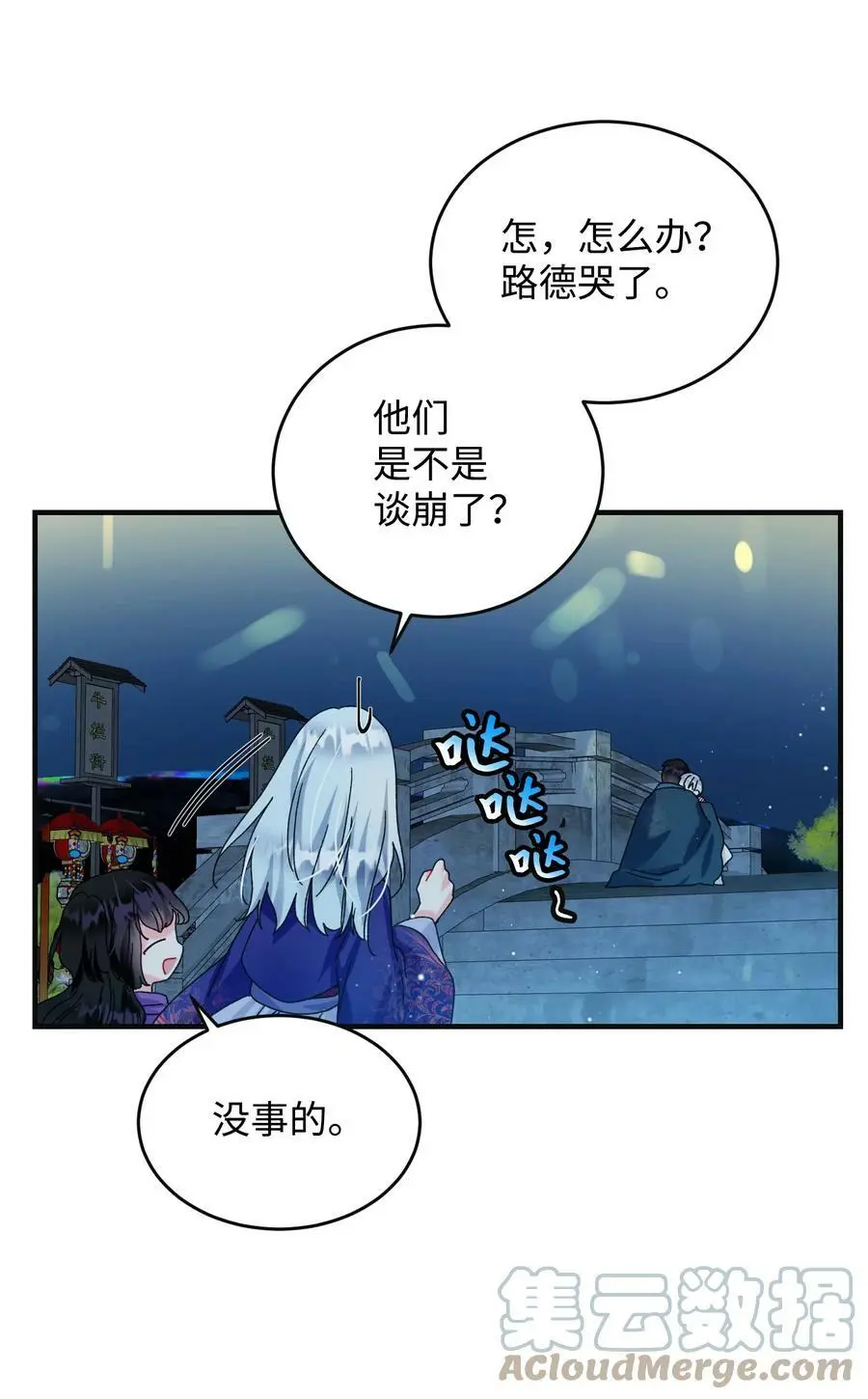 94 番外4 最爱的人51