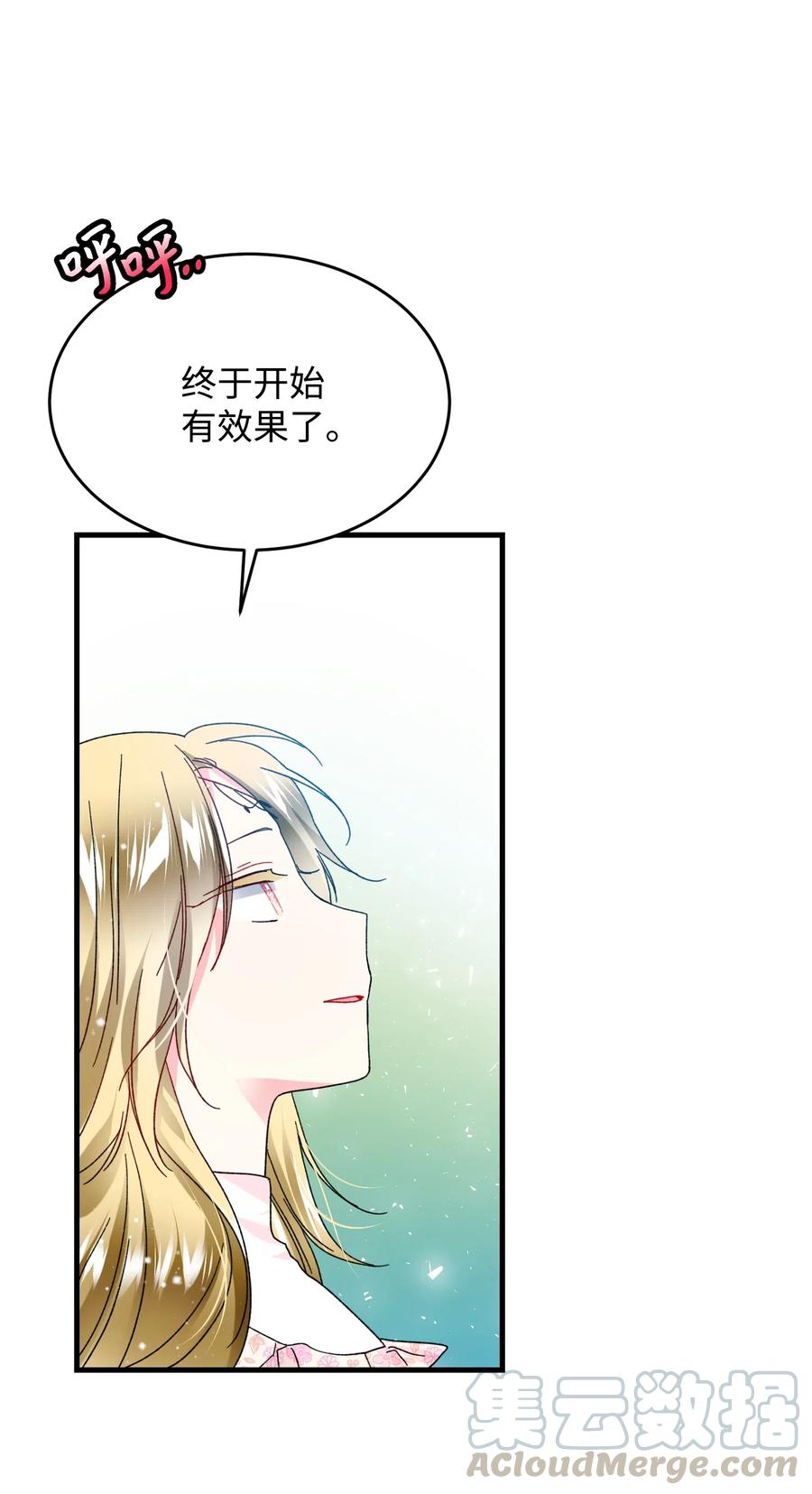 36 皇女突变36