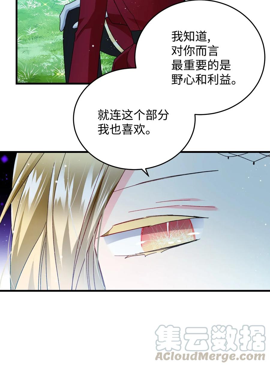 36 皇女突变9