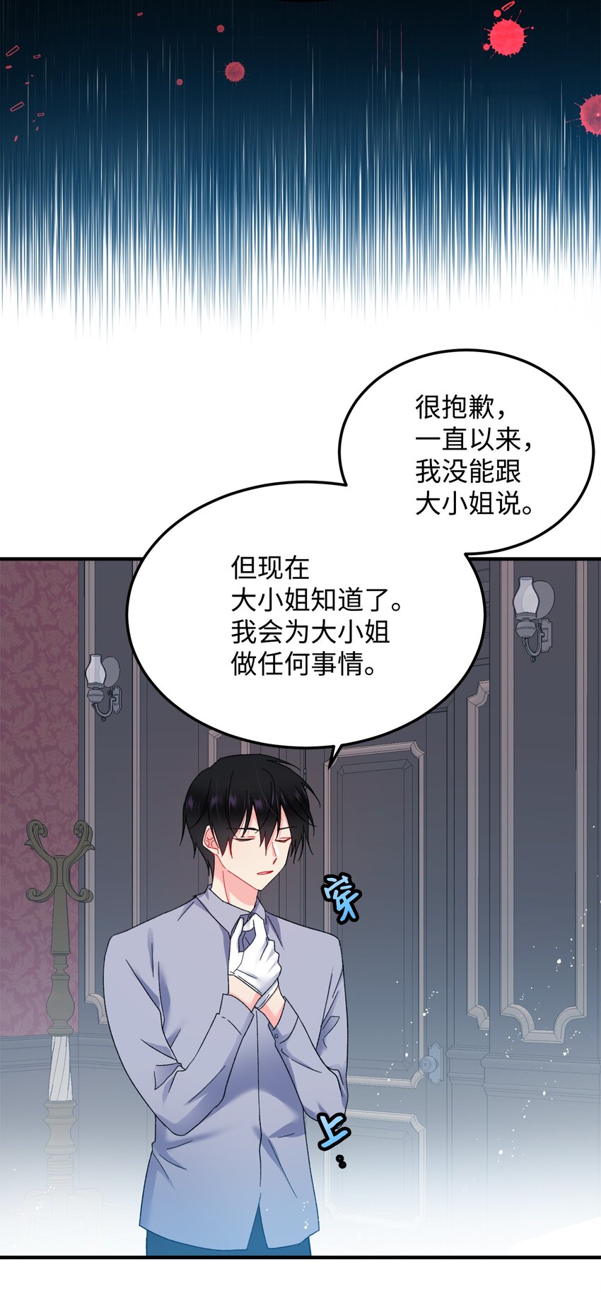 06 秘密被发现9