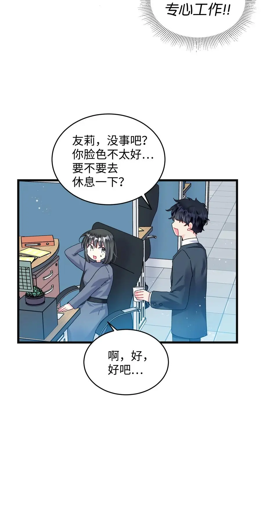 87 平行世界16