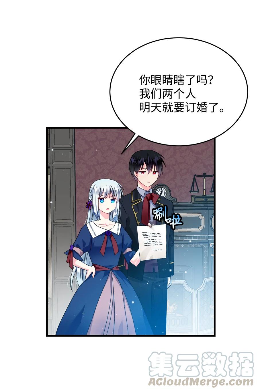25 订婚变数28