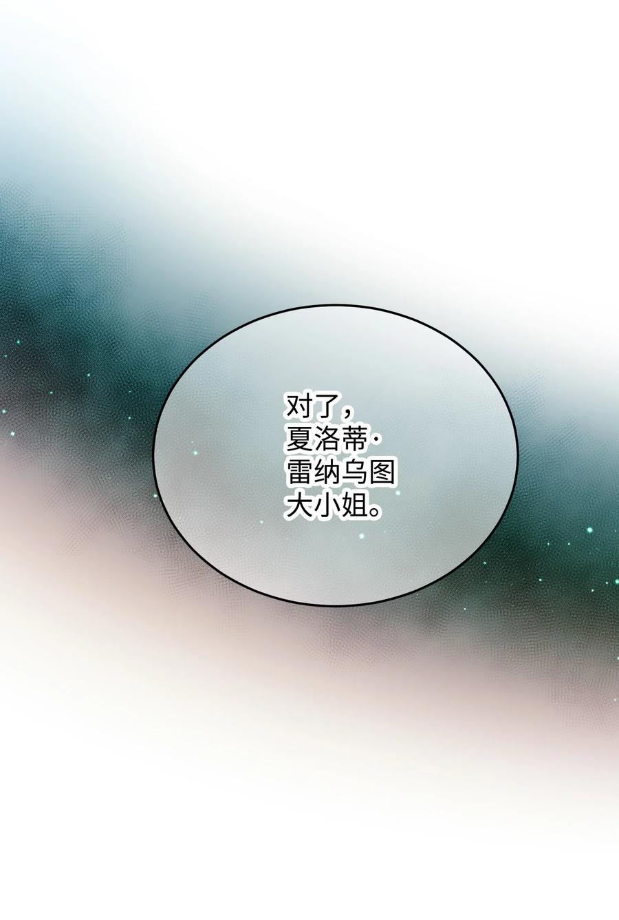 32 格里安的忠言57