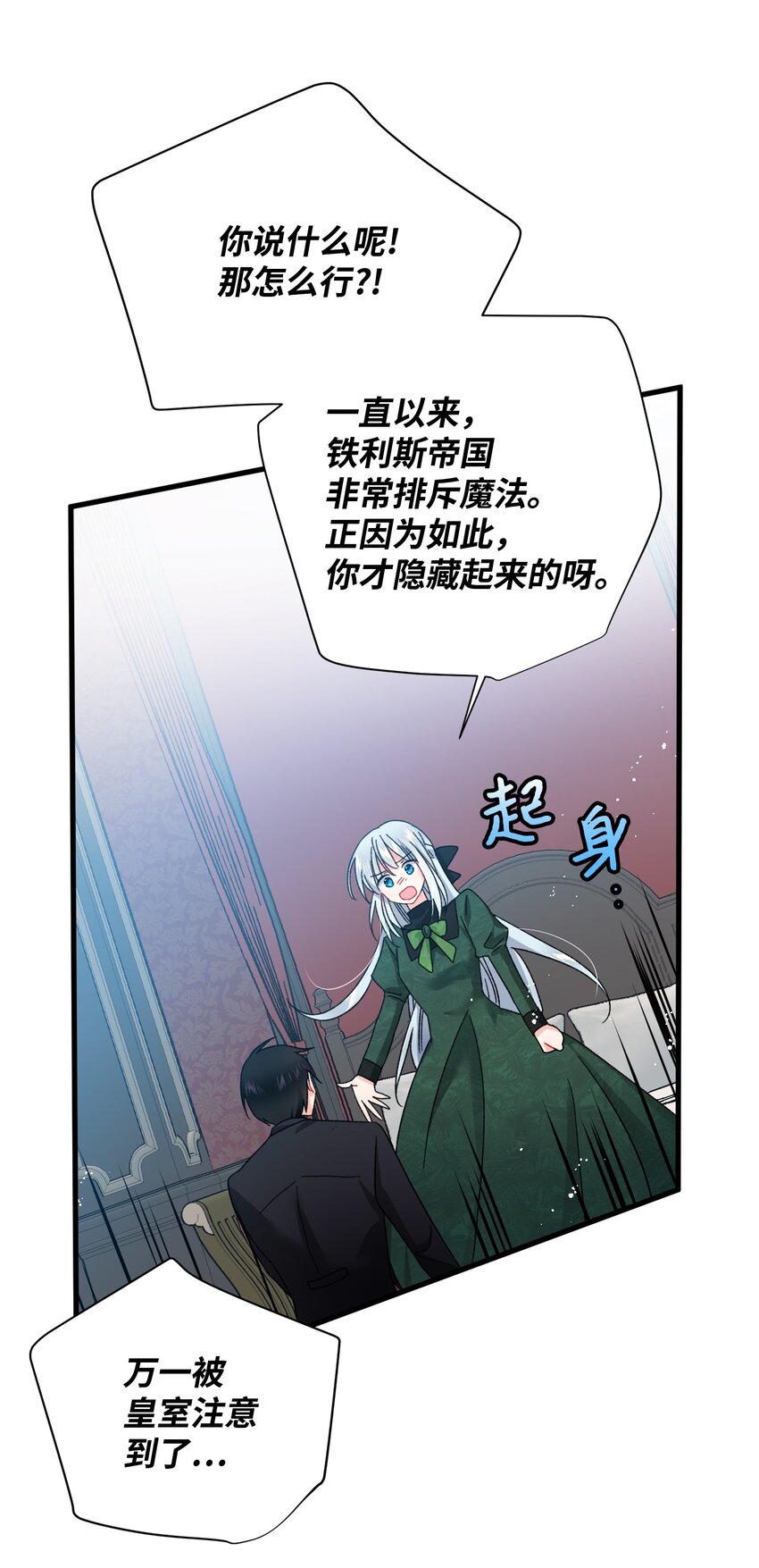 05 兰斯洛的误会50