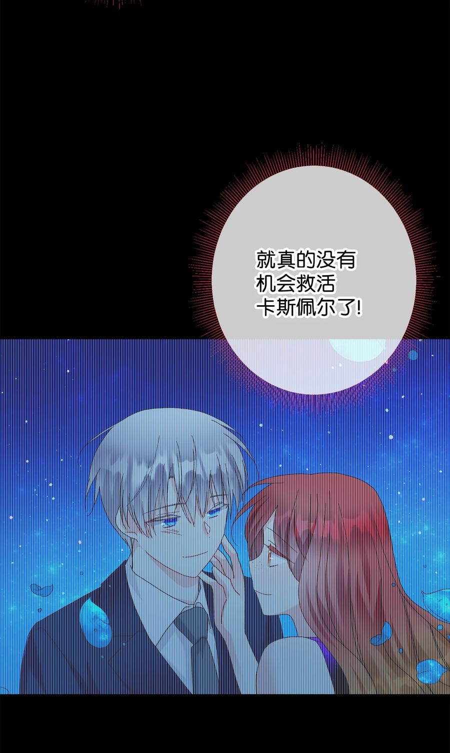 72 鸠占鹊巢52