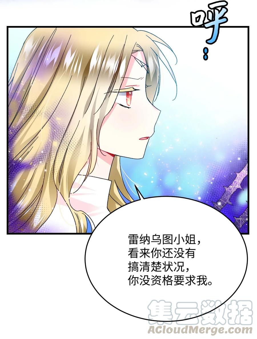 37 被恶魔绑架6