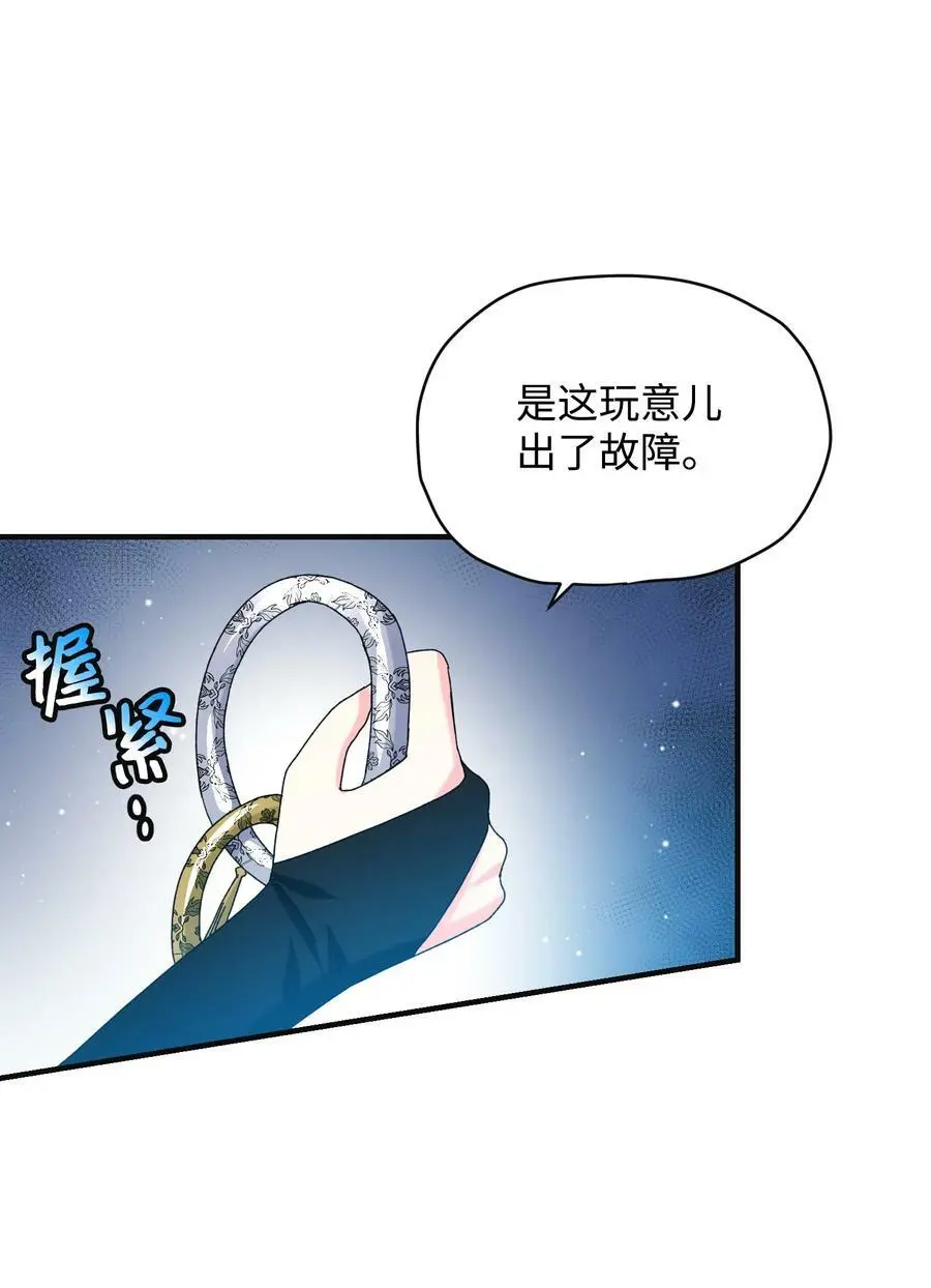 93 番外3 一家四口23