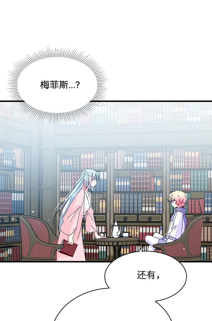 42 天族人37
