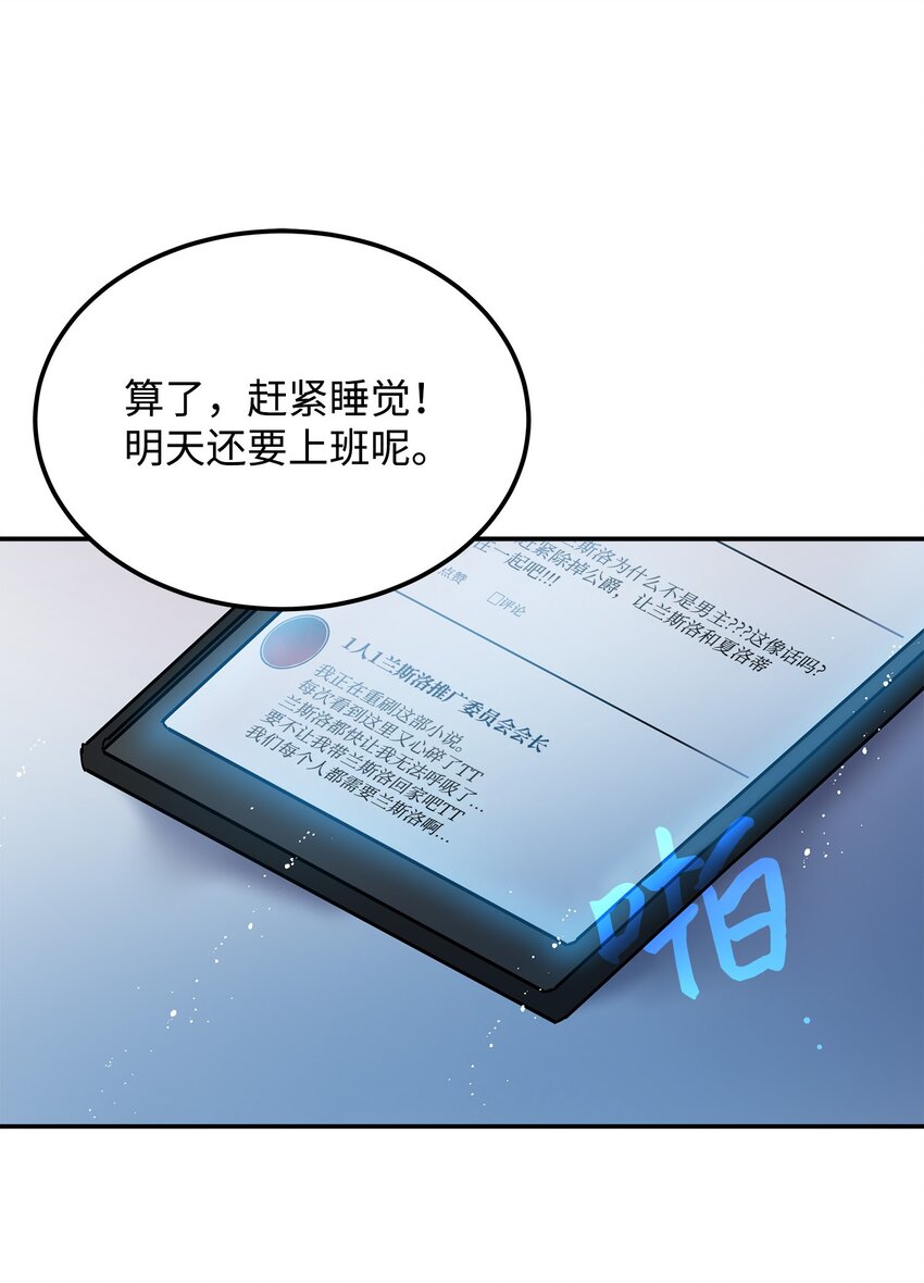 01 初遇兰斯洛23