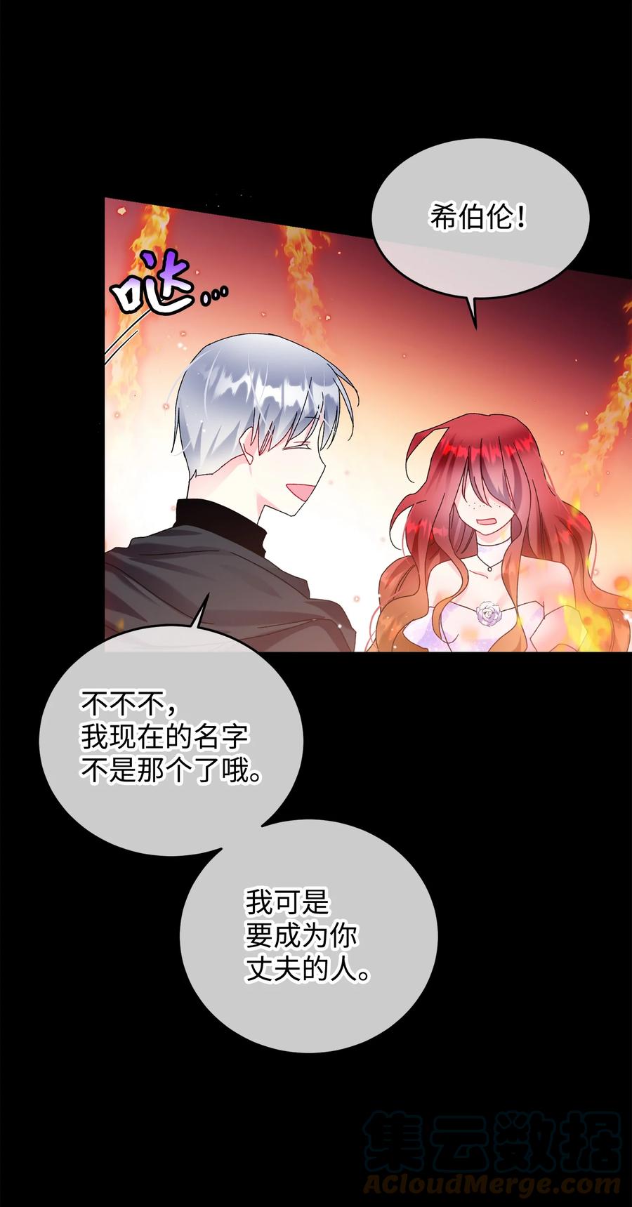 72 鸠占鹊巢54