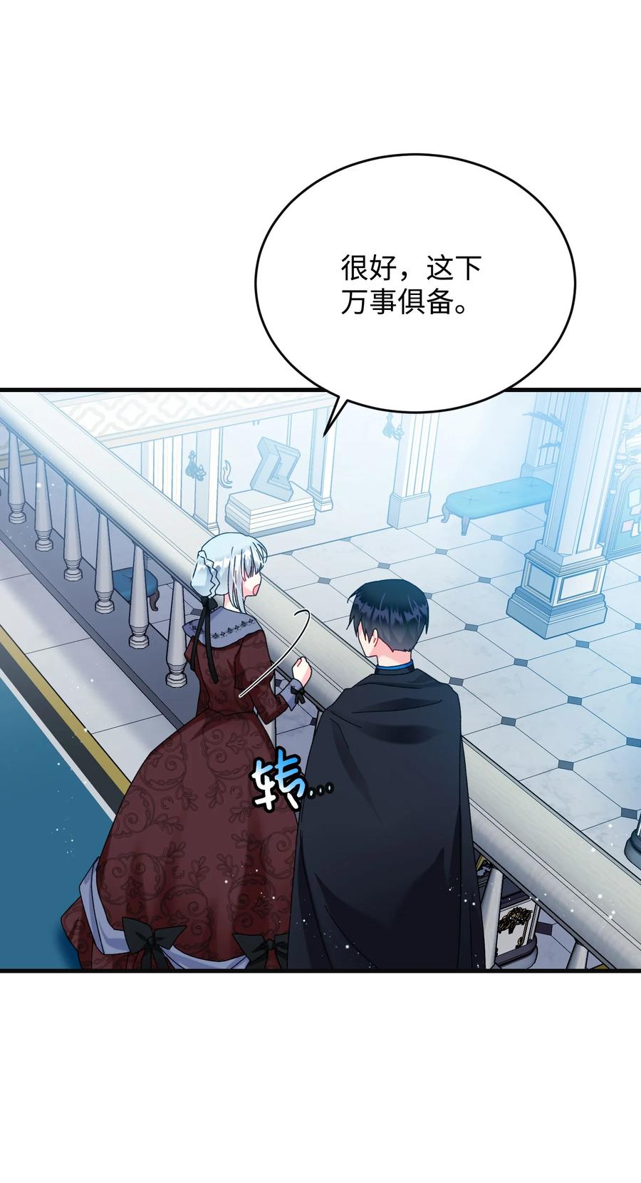 77 陷阱17