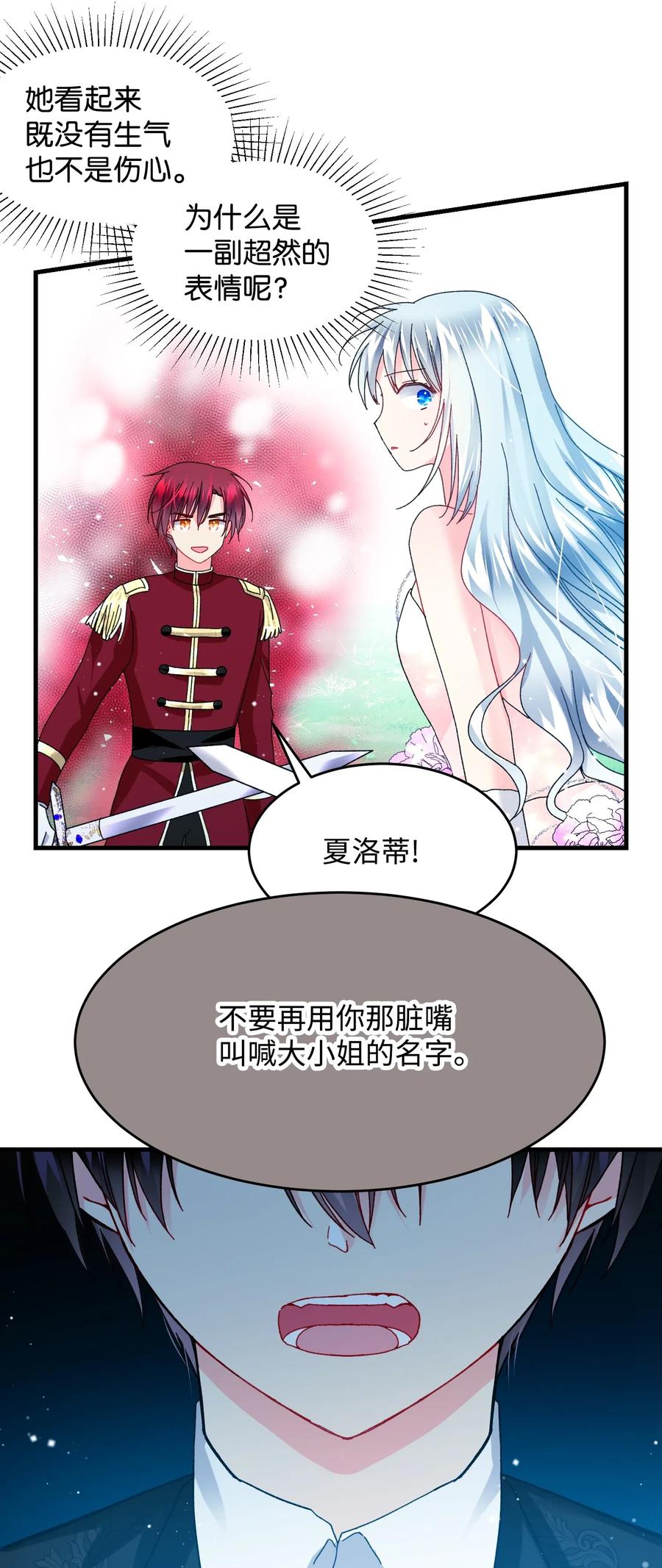 35 公爵的诱惑53