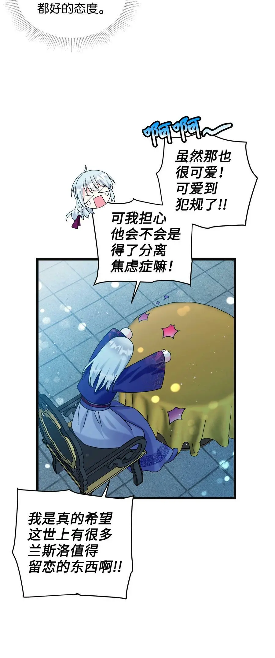 91 番外1 求婚的小孩53