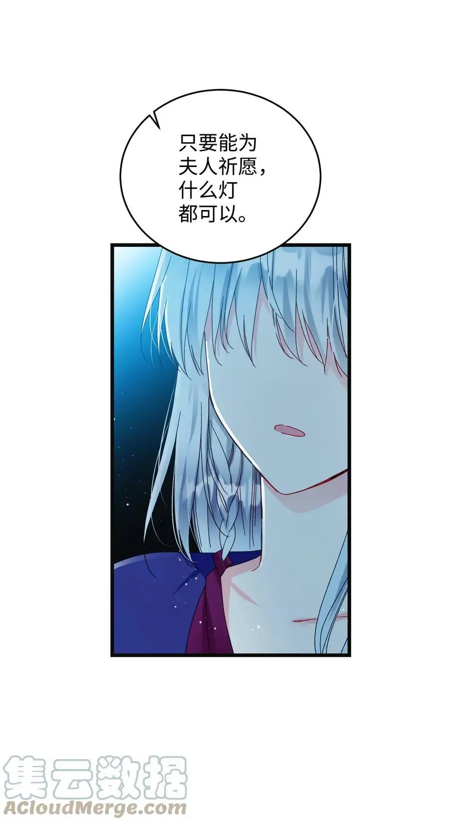 91 番外1 求婚的小孩42