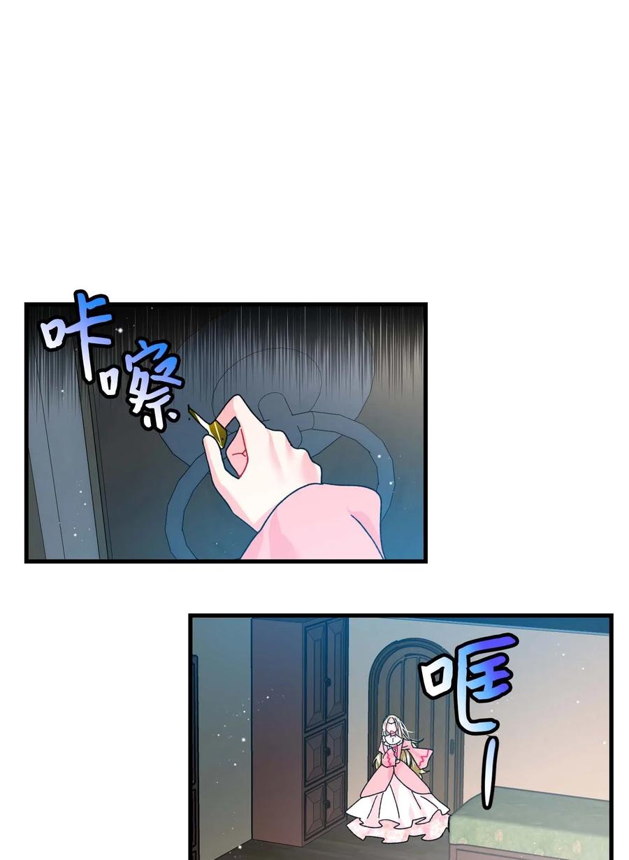37 被恶魔绑架52
