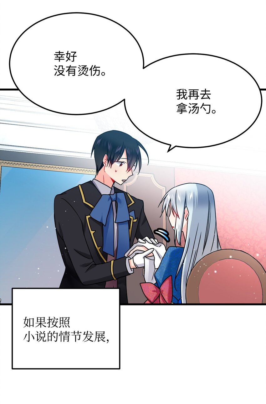 02 变成夏洛蒂72