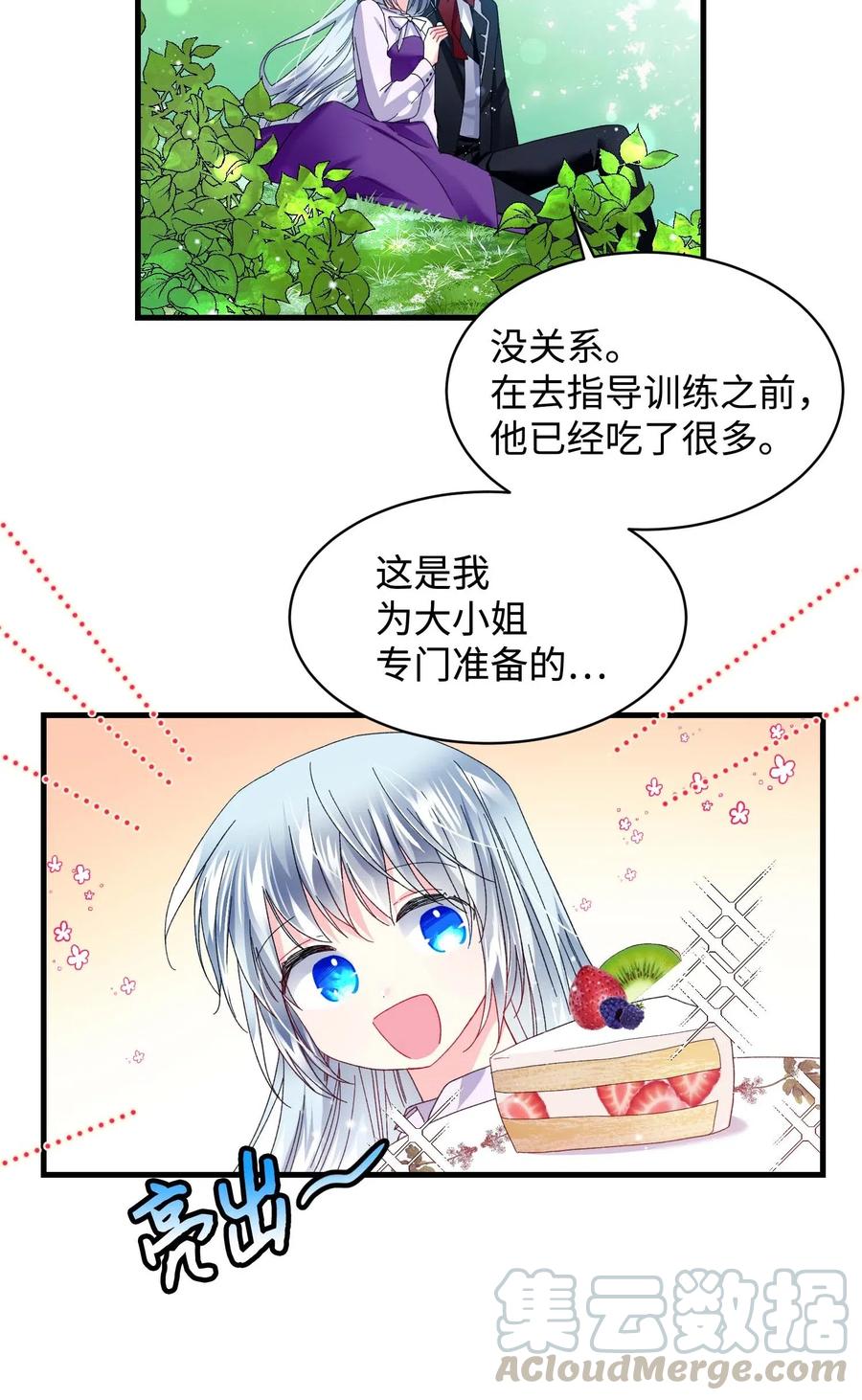 47 兰斯洛的请求24