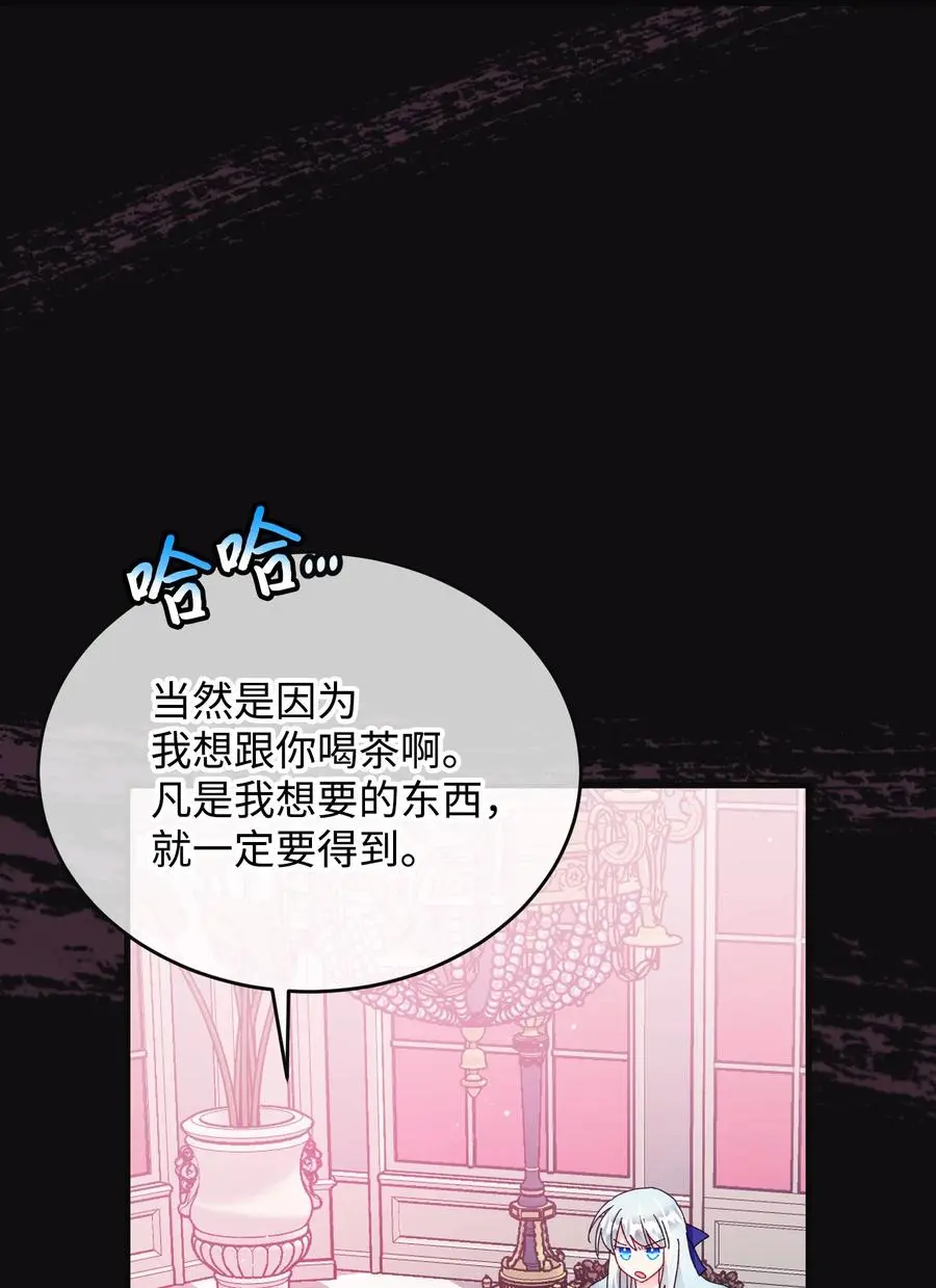 78 错位的爱17