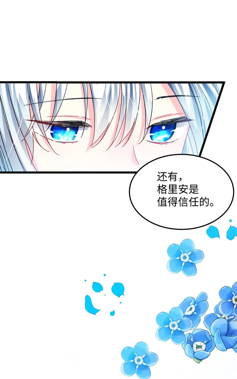 51 是他回来了吗7