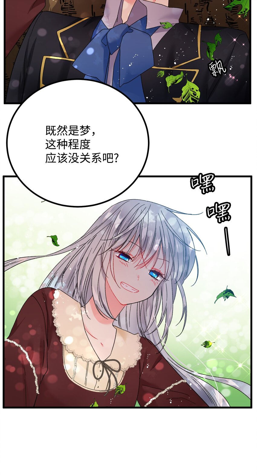 07 梦中之吻36