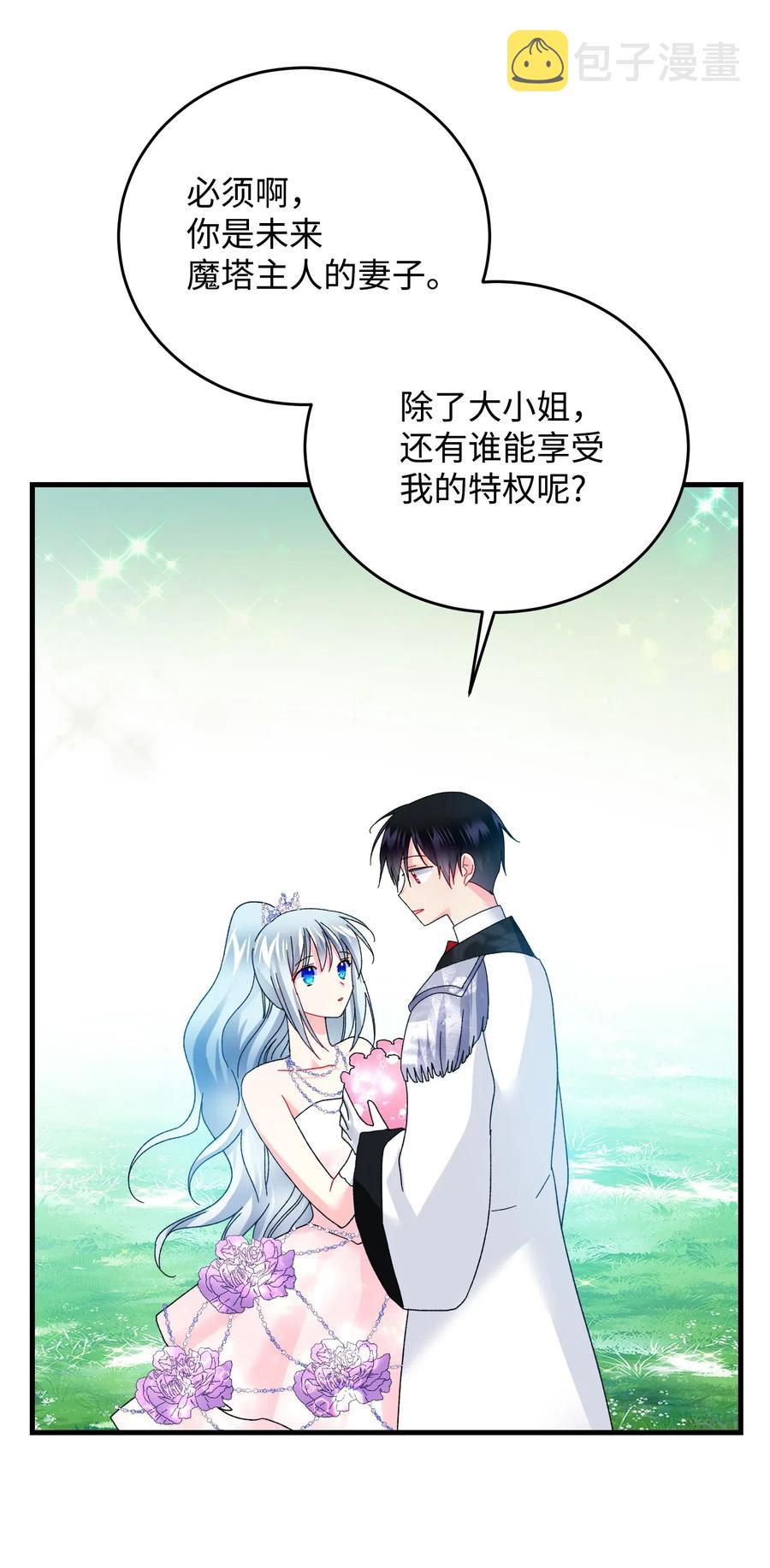 32 格里安的忠言30
