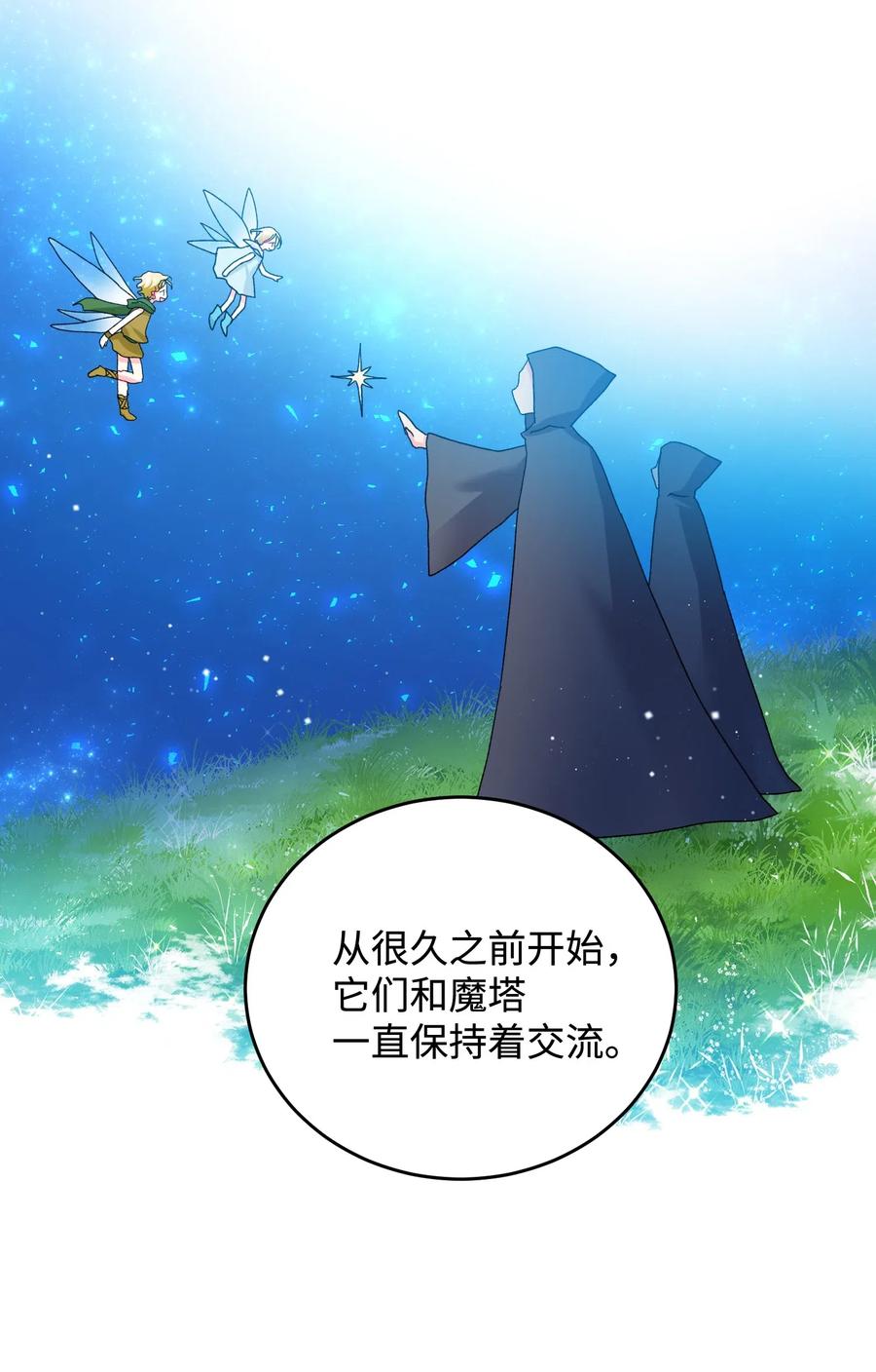 30 魔法师的真爱19